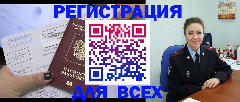 регистрация для дет. сада в Чкаловске