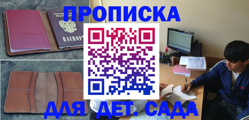 регистрация для школы в Чкаловске