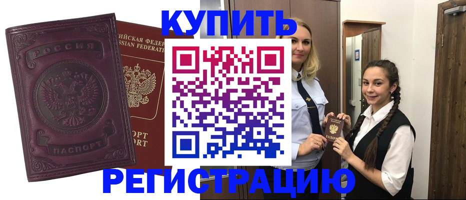 прописка поиск в Чкаловске